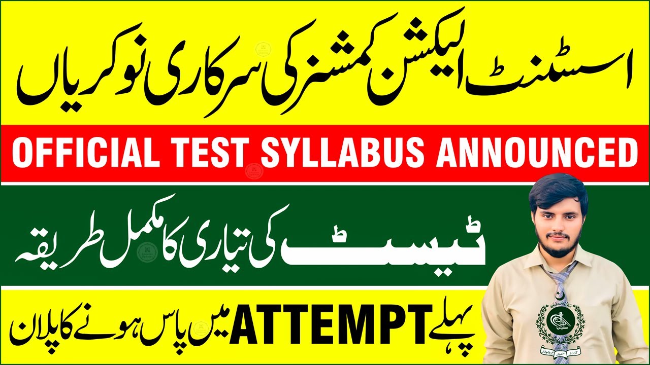 Assistant Election Commissioner Syllabus 2025 | Assistant Election Commissioner Past Papers