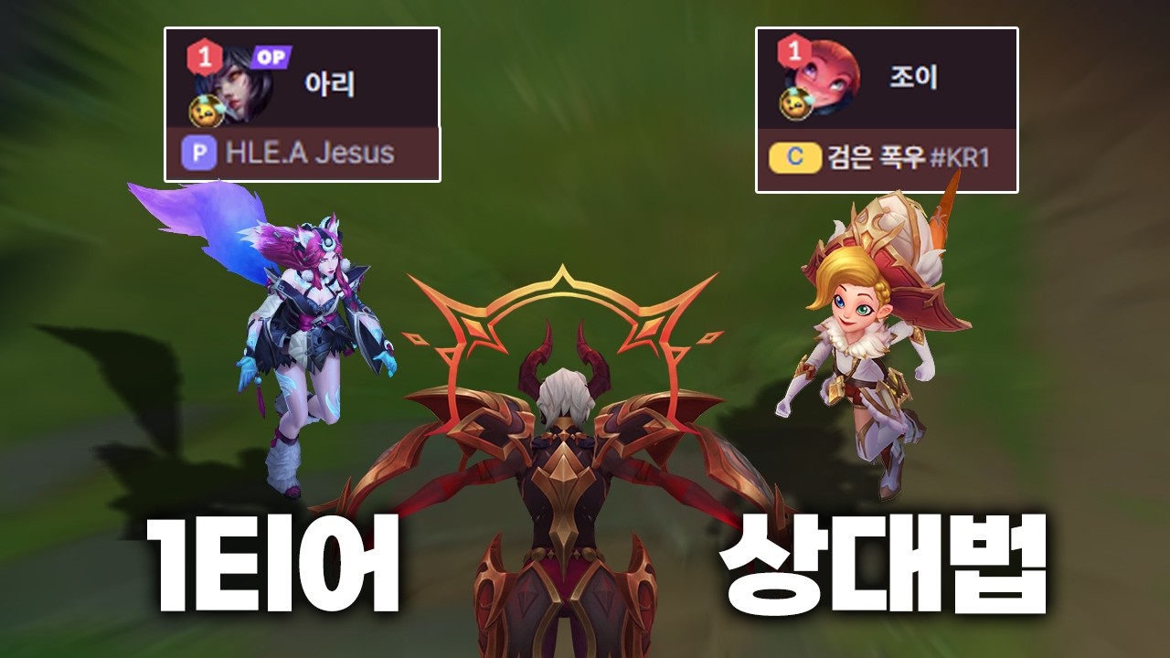 프로(진)와 챌린저가 다루는 현재 미드 가장 강력한 챔피언 공략해보기(풀버전)