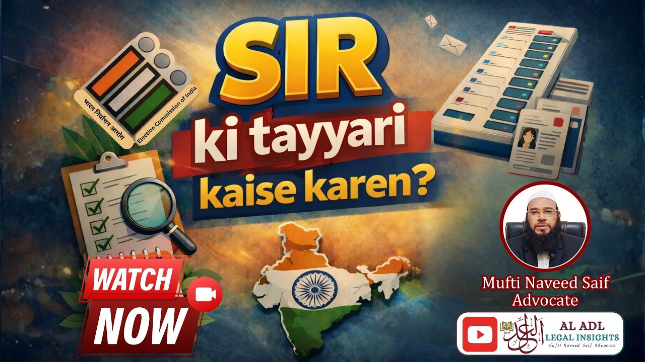 SIR Special Intensive Revision Ki Tayyari Kaise Karen? | Must Watch | Mufti Naveed Saif Advocate