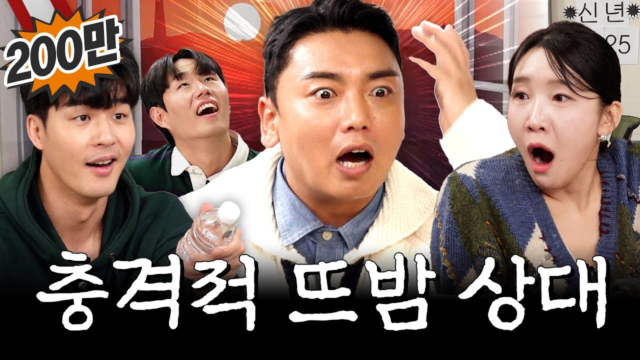 해 뜰 때까지 소중한(?) 얘기만 털다 갔습니다ㅣ영업중EP.9