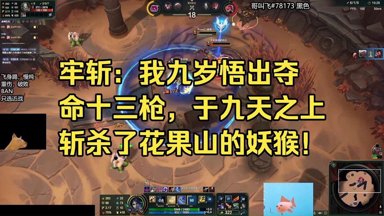 不死斩斗魂赵信；牢斩：我九岁悟出夺命十三枪，于九天之上斩杀了花果山的妖猴！