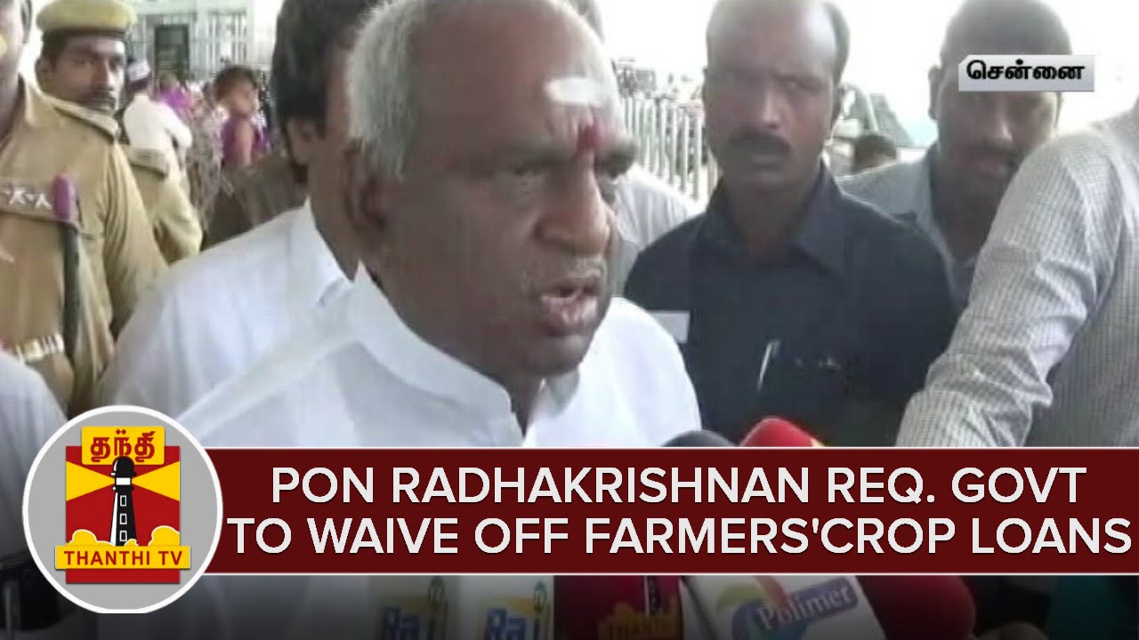 Pon. Radhakrishnan Request TN Government To Waive Off Farmers' Crop Loans