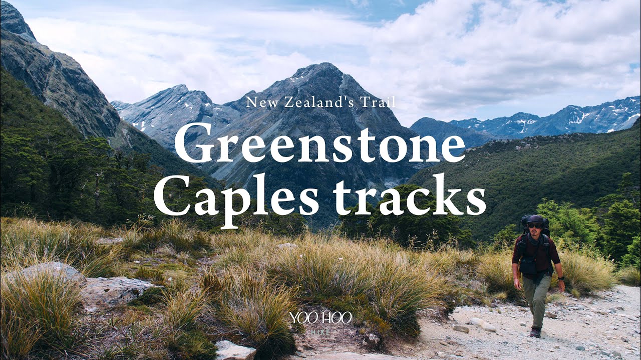 Greenstone and Caples tracks - ニュージーランド南島ソロハイキング・後半