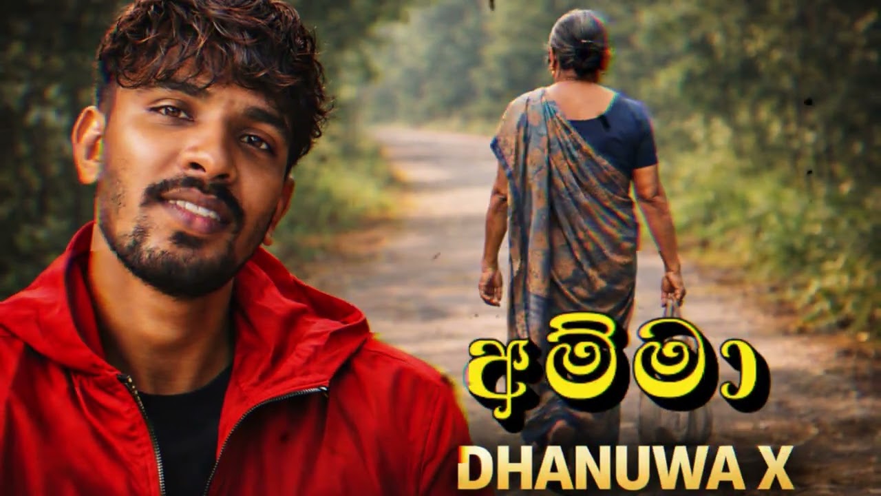 👉 “අම්මේ… මගේ හුස්ම | DHANUWA X”❤️