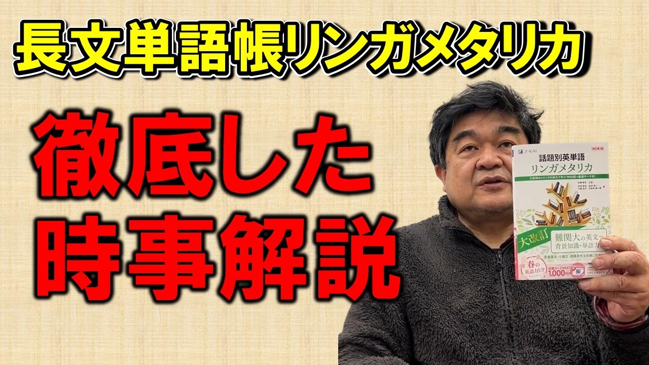 古典リンガメタリカ、20年ぶりに改訂！　すごい本！