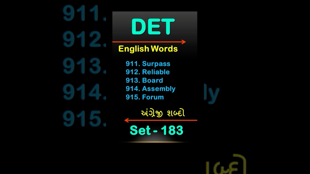 Set - 183 :  અંગ્રેજી શબ્દો  |  English Words | ES++ | ITI College | All Trade | Gujarat