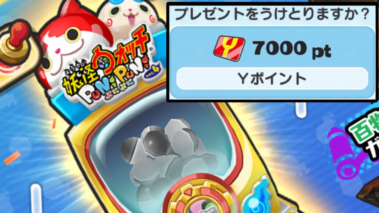 FREE CAMPAIGN Y-POINTS, NEW ENMA CRANK-A-KAI CRANKING | Yo-kai Watch Puni Puni