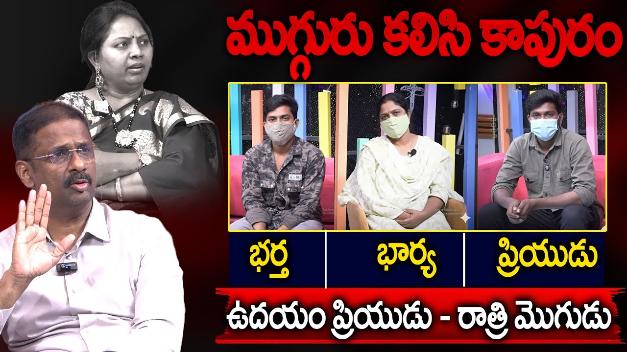 ముగ్గురు కలిసి కాపురం..🫨 ఉదయం ప్రియుడు-రాత్రి మొగుడు 😮 | PADMAVYUHAM Latest Episode
