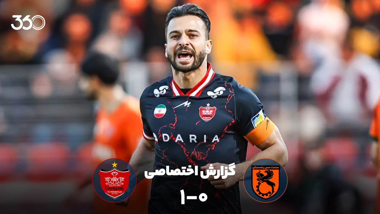 گزارش بازی مس رفسنجان و پرسپولیس | لباس آلگری بر تن اوسمار!