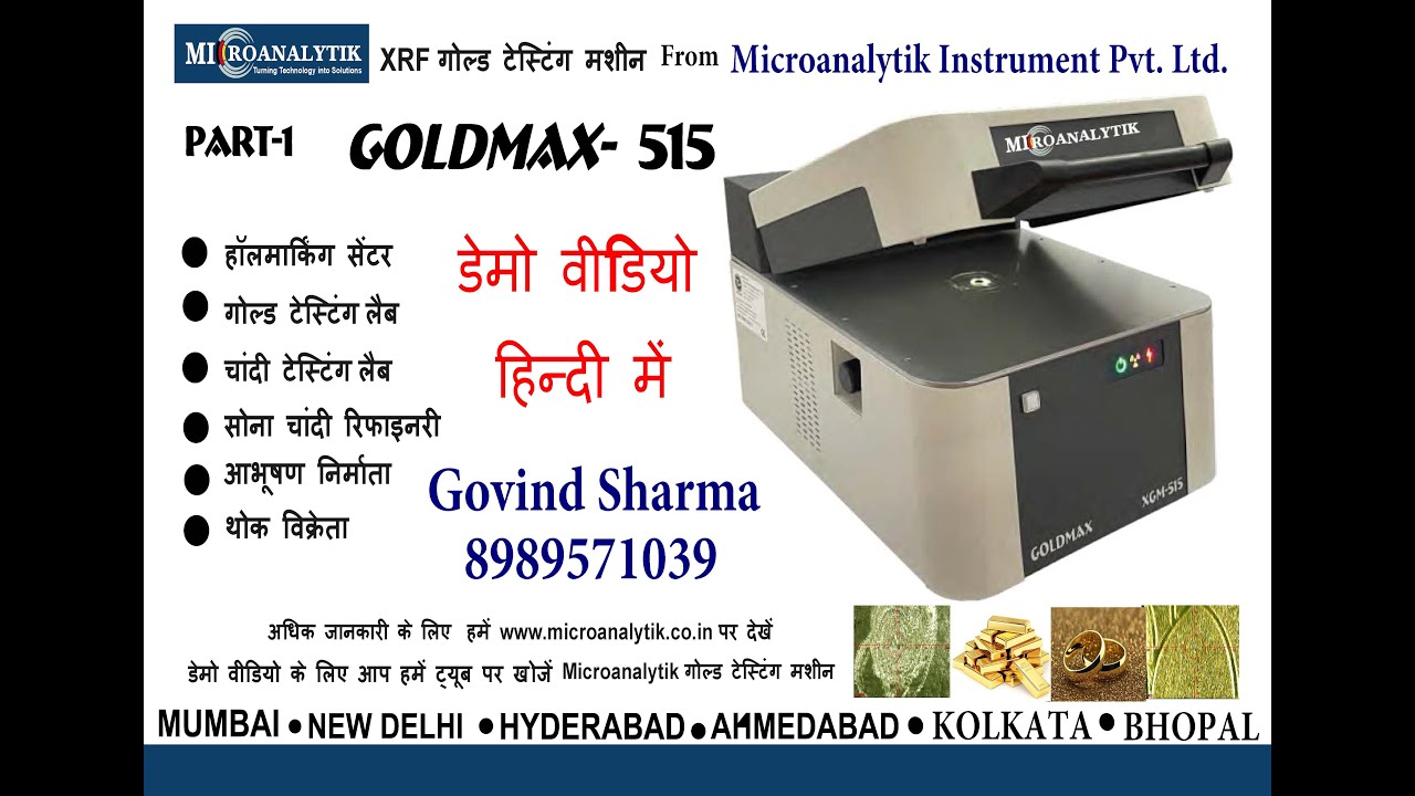Gold MAX 515 Gold Testing Machine  Hindi Demo Video