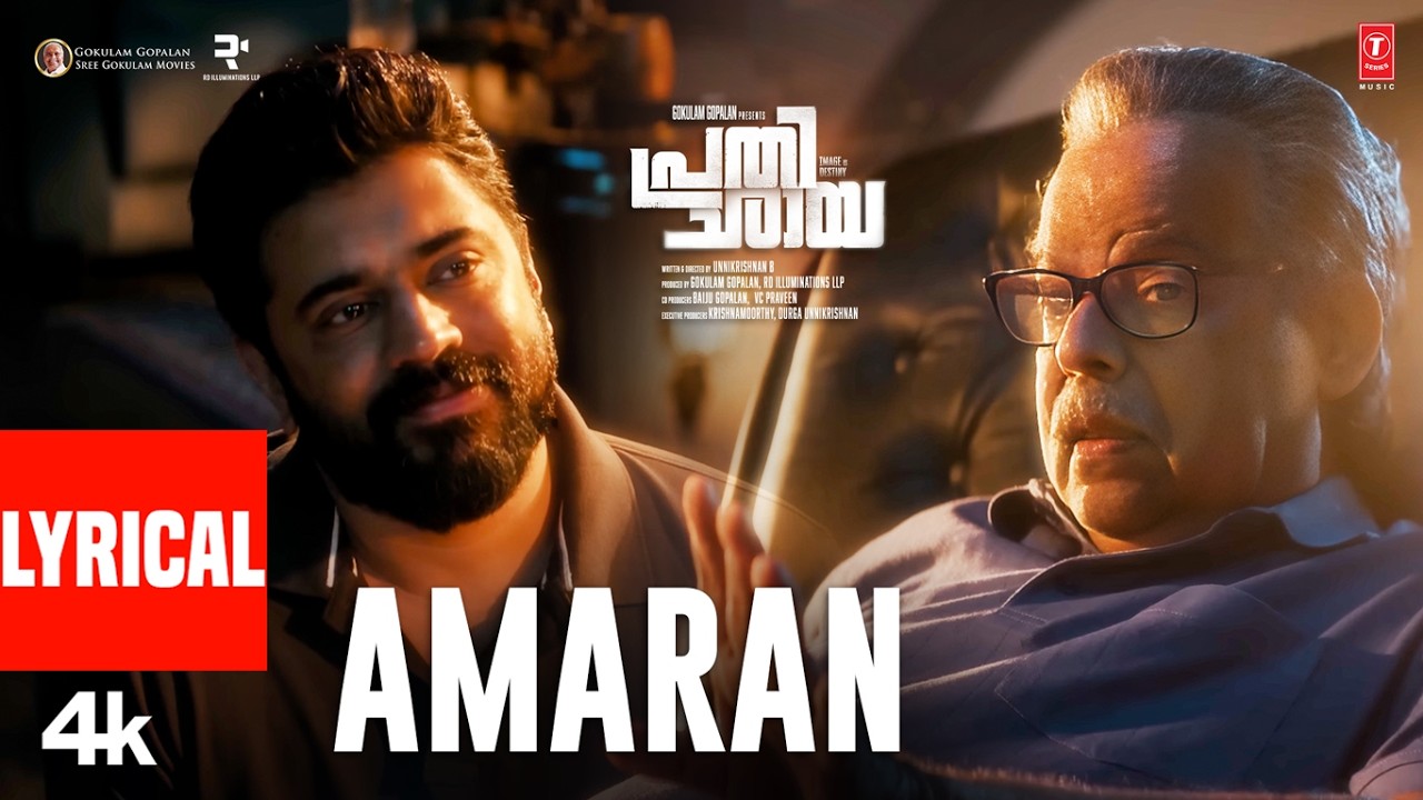 Amaran Lyrical Video | Prathichaya | Nivin Pauly, Sharaf U Dheen | Justin Varghese | Unnikrishnan B