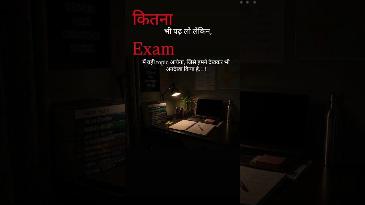 study motivation line 🎯💯 my self study and smart work UPSC PSC IAS IPS DM SDM study motivation line