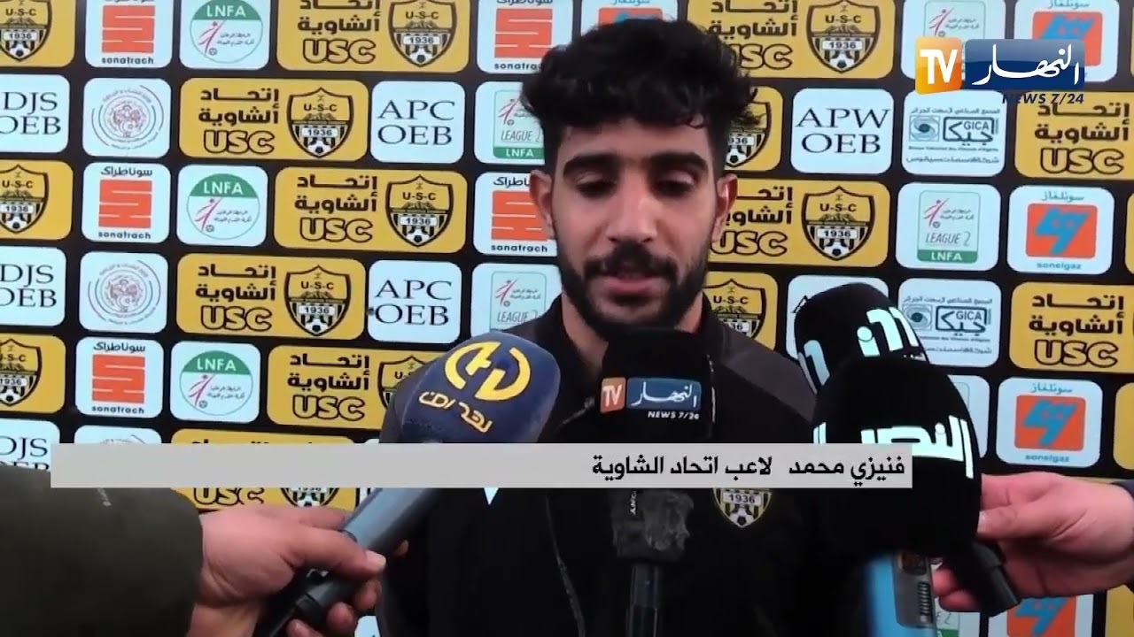 اتحاد الشاوية يفوز بثلاثية ضد نادي التلاغمة