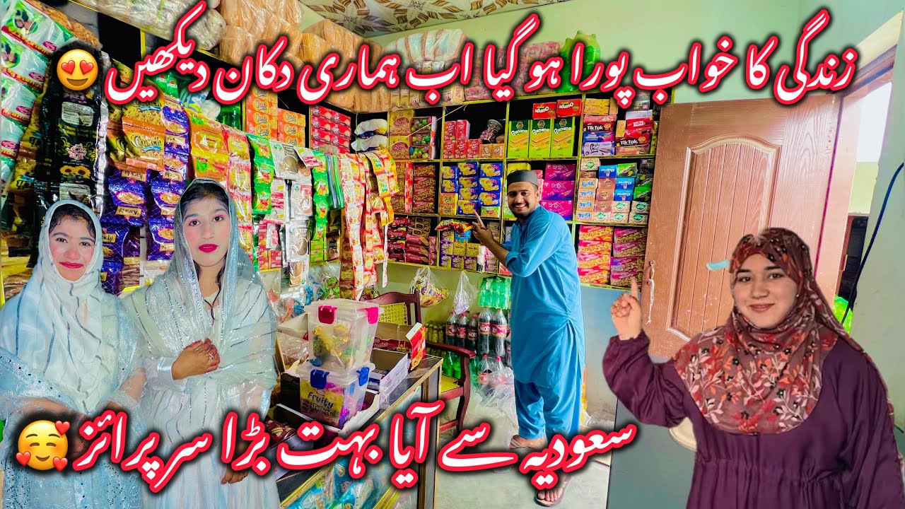 Soudia Sy Aya Bohut Bara Surprise😍||Mery Zindagi Ka Khwab Poura Ho Gya🥰||Ab Hmary Dukan Dekhy😍||Zain