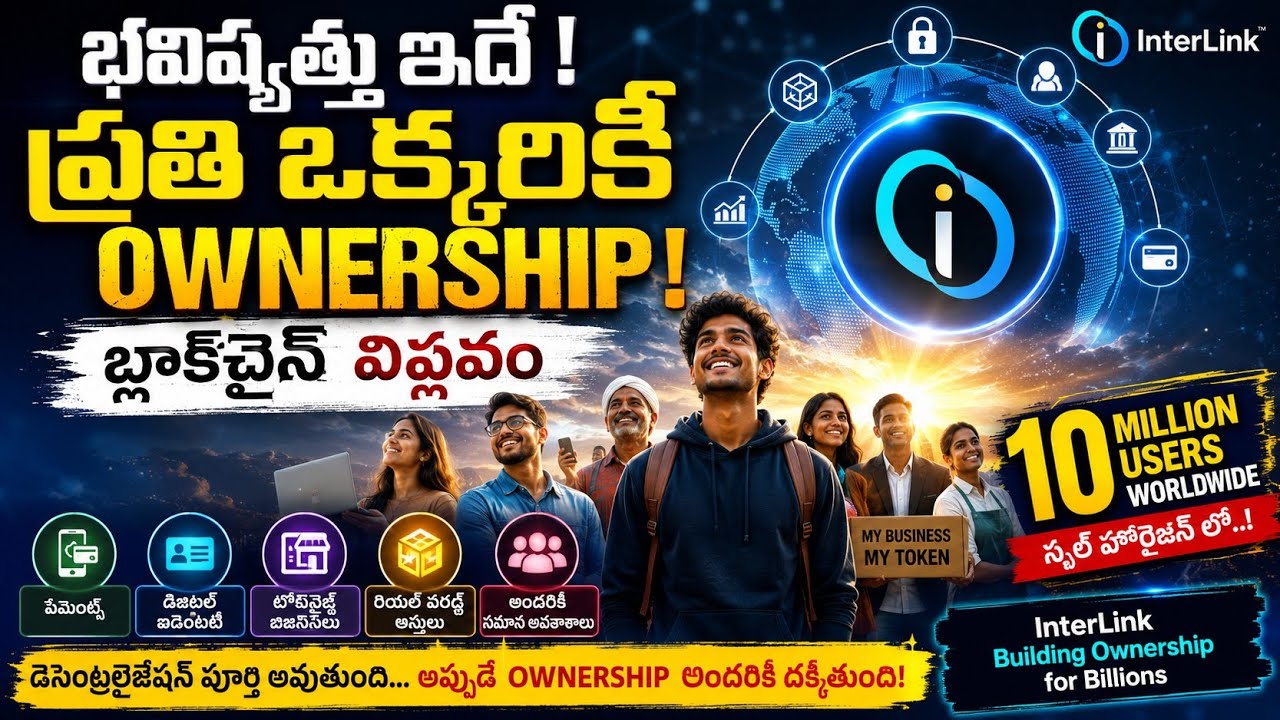 InterLink Big Update | Future of Blockchain & Digital Ownership | Telugu #InterLink #ITLG #ITL