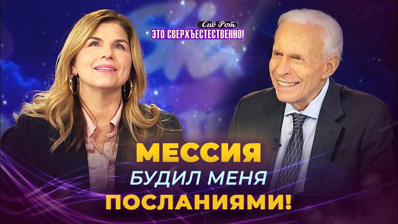 ОТВЕДИ ГЛАЗА от врага! СОГЛАШЕНИЕ с Богом. Жизнь в вере. КЕЛЛИ КОУПЛЕНД. «Это сверхъестественно!»