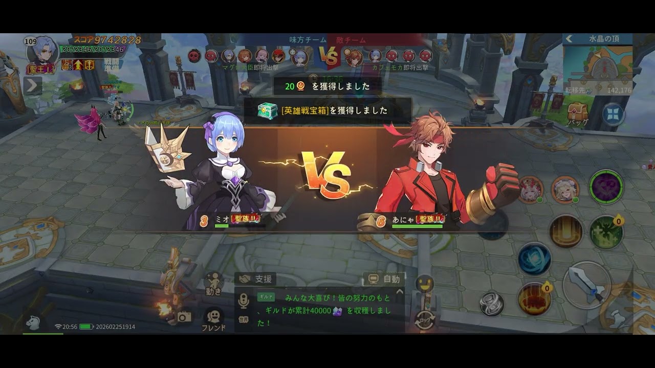 @怒ったミオ  2026-03-04  ギル戦  雲の城1  めんだこ協会御一行様