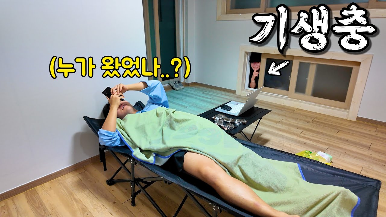 친한 동생 사무실에 몰래 숨어살기ㅋㅋㅋ