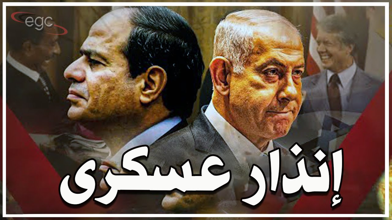 الجيش المصري يعيد رسم موازين القوة  وإسرائيل تدق ناقوس الخطر وتحذر السيسى | قناة مصر