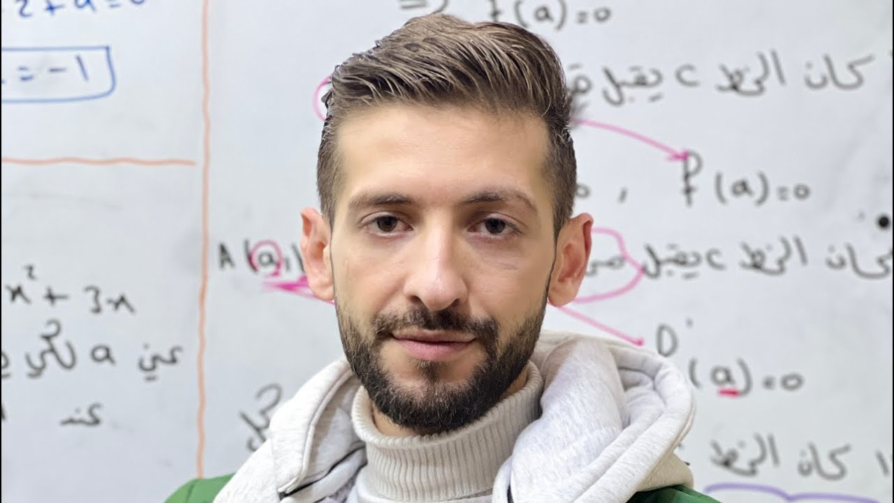 الاشتقاق 💚💙 الدرس الخامس . .التابع الزوجي والتابع الفردي والتابع الدوري ودراسة تغيرات التابع المثلثي