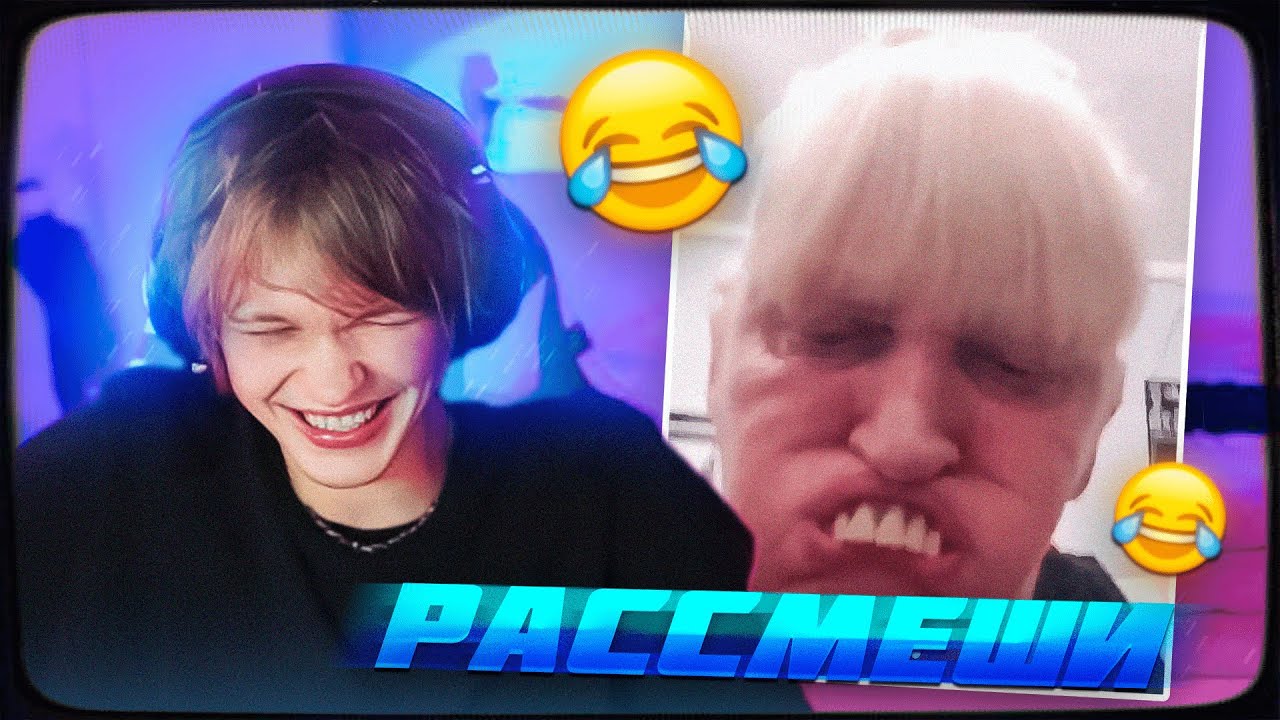 РАССМЕШИ ДИПИНСА И ПОЛУЧИ ДЕНЬГИ