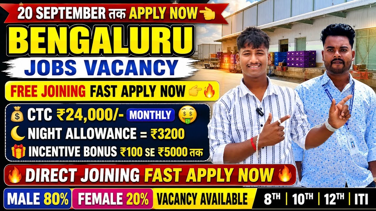 🔥 BENGALURU ZEPTO JOB VACANCY 2026 | ₹24,000 SALARY 200+ VACANCY ROOM F CAB FREE FRESHERS JOB 