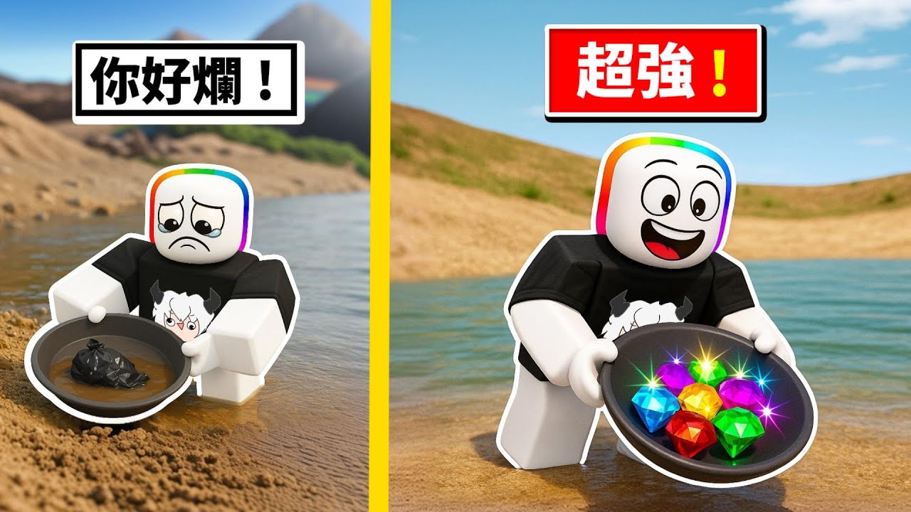 我在沙子裡面掏金掏到超珍貴寶石！？😲💎🤑【Roblox 機器磚塊】