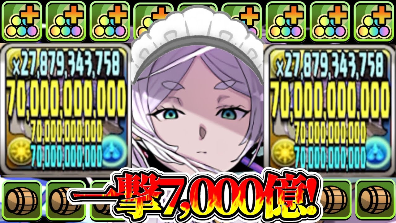 【2体でOK】まさかの相性抜群⁈メイドフリーレンがヤバすぎた太陽チャレンジ【パズドラ】