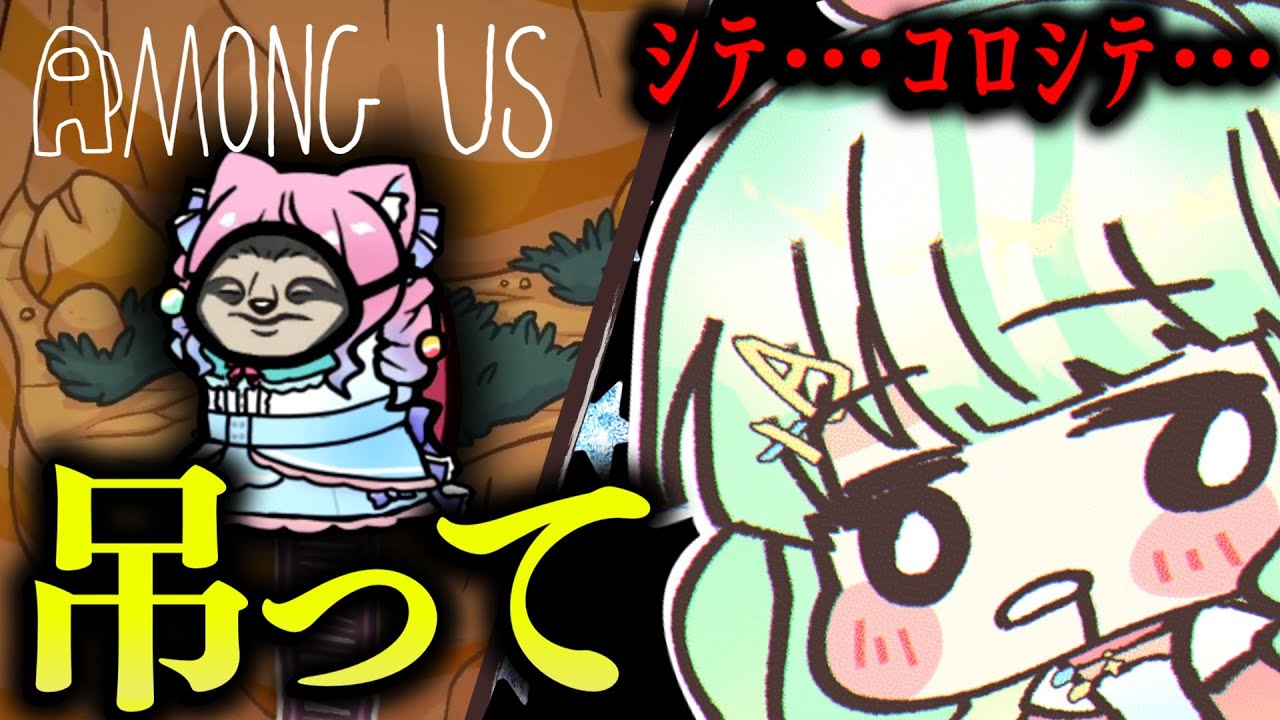 【Among Us】ｼﾃ…ｺﾛｼﾃ…お願い！勝ち確！？からのてるてるで勝利を目指せ！【ゆっくり実況】#めめ村
