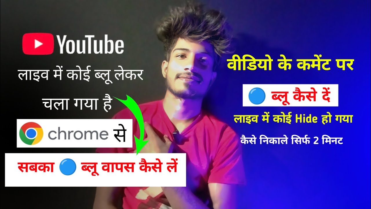 YouTube live karne ke baad blue wapis kaise lete Hain || Chrome se blue wapas kaise laen