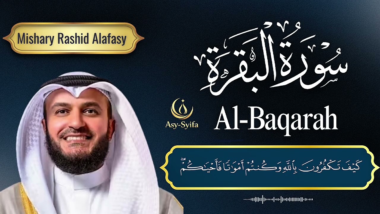 SURAH AL BAQARAH FULL TERBAIK | Bacaan Al Quran untuk Perlindungan Rumah