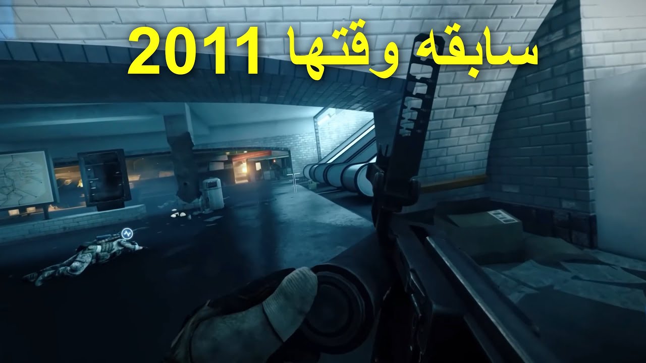 ليش هاللعبه مستحيل اطفش منها ؟ Battlefield 3