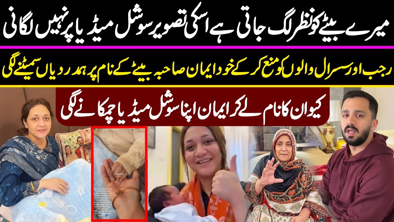 Susral Walo Ko Mana Kar Ke Khud Emaan Sahiba Kivaan Ke Naam Par Hamdardiyan Bitorny Lagi