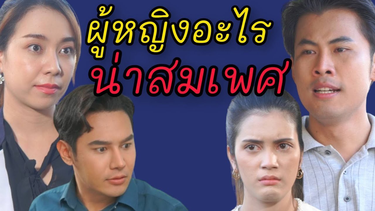ไม่มีใครอยากกลืนน้ำลายตัวเอง (ละครสั้น)