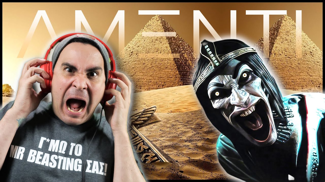 Ξύπνησα Μια Αρχαία Μούμια! (Amenti)