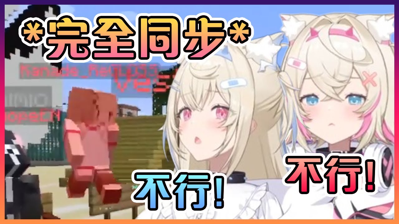 看到發生在眼前的霸凌行為時的雙子完全同步了起來!【Hololive中文】【FUWAMOCO】