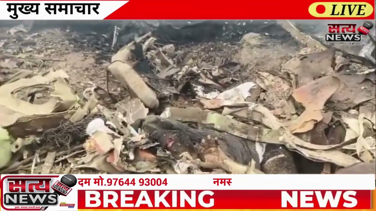 उपमुख्यमंत्री अजितदादा पवार यांचे विमान दुर्घटनेत दुःखद निधन