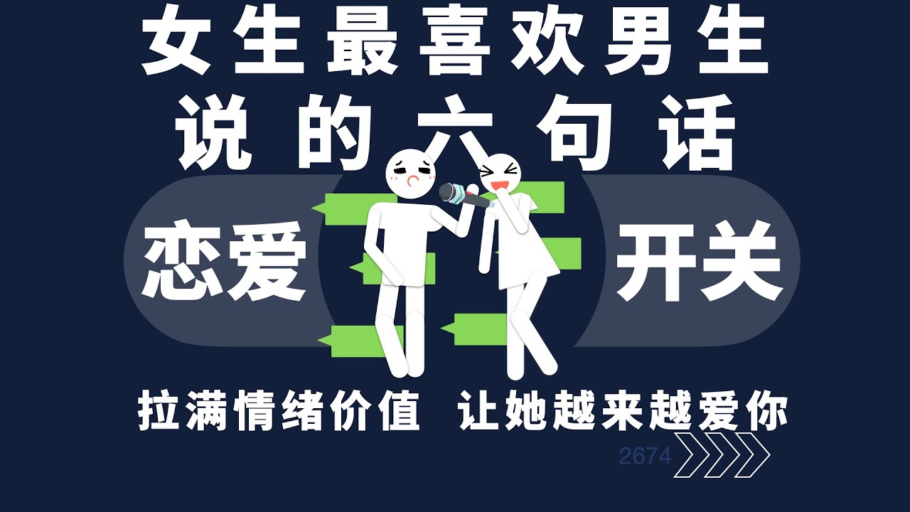 女生最喜欢男生听的六句话
