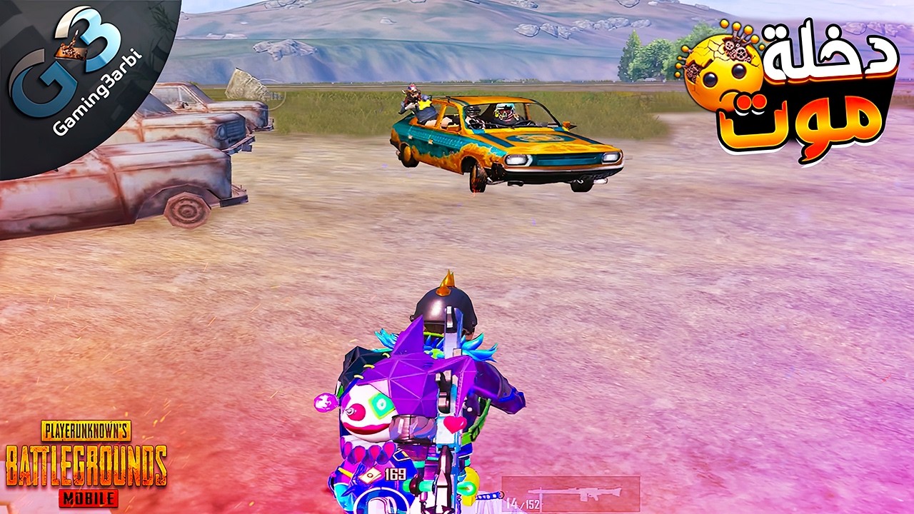 ببجي فى اللحظة دى حسيت كل شئ انتهى ببجي موبايل PUBG