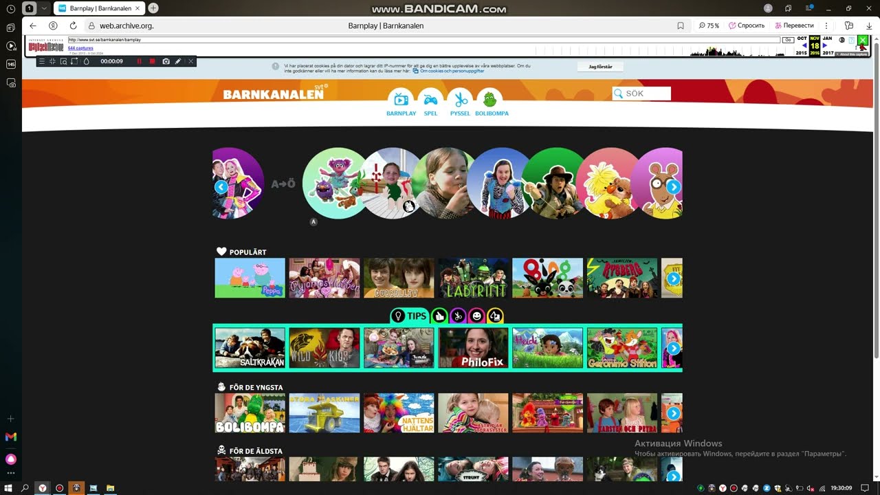 Barnkanalen (Sweden) - Barnplay menu (November 18, 2016)