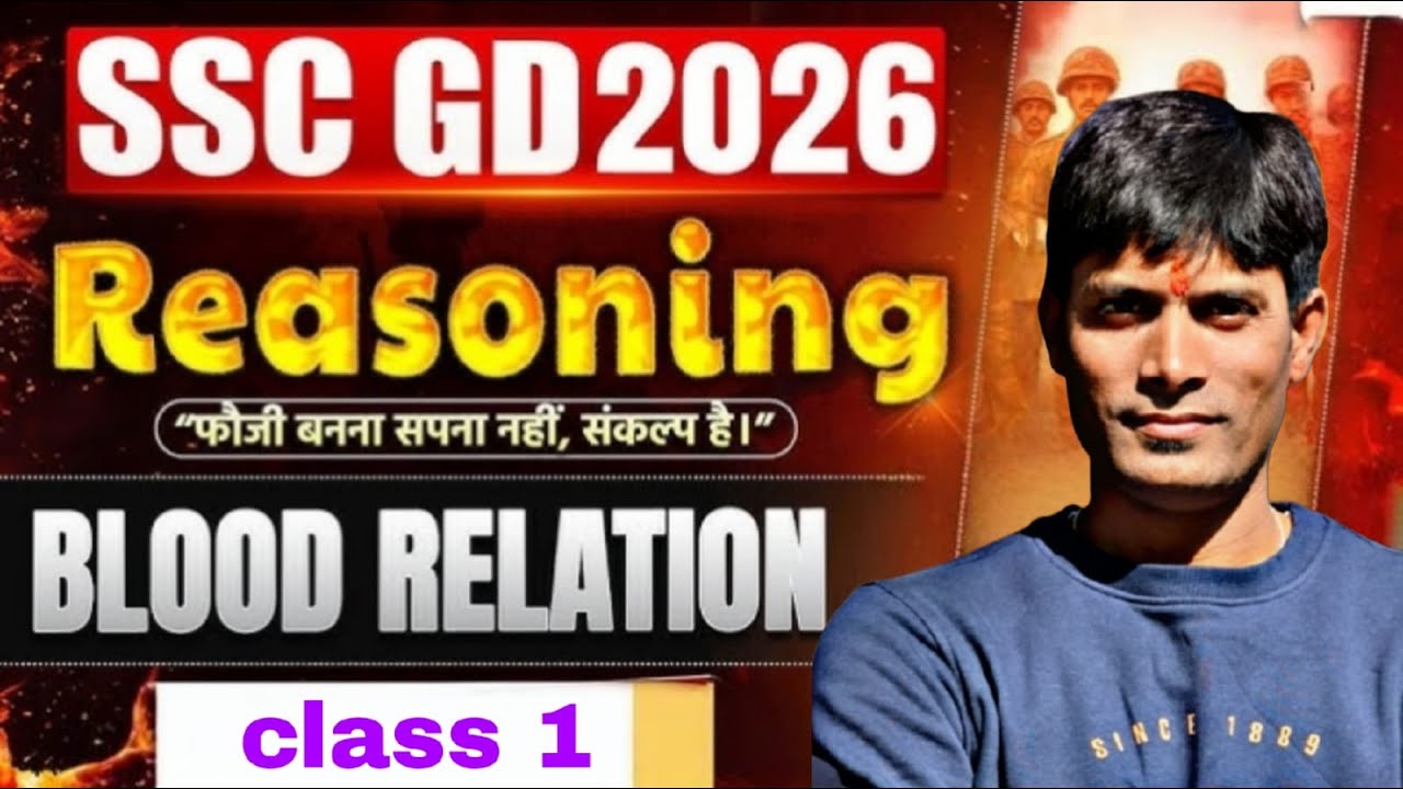 BLOOD RELATION II   II KAMLESH SIR | SSC GD 2026 || #sscgdconstable #sscgd