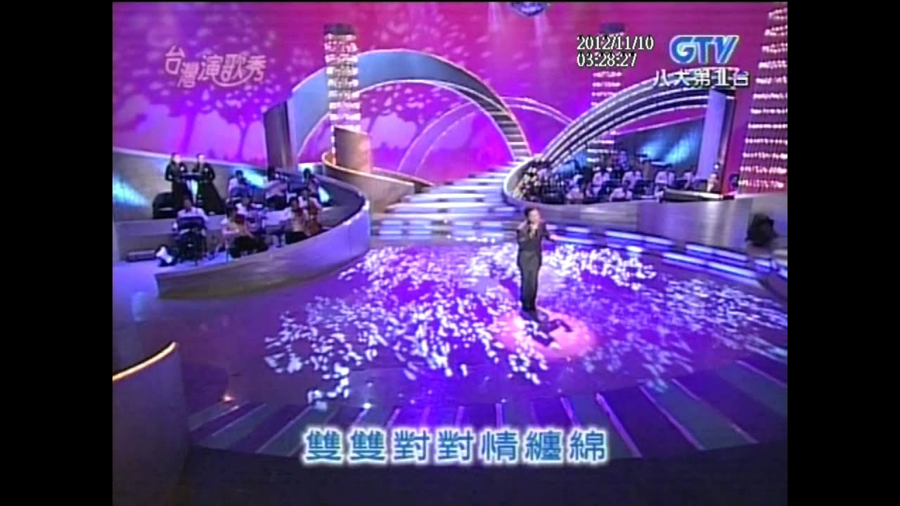 葉啟田+難忘的人+台灣演歌秀