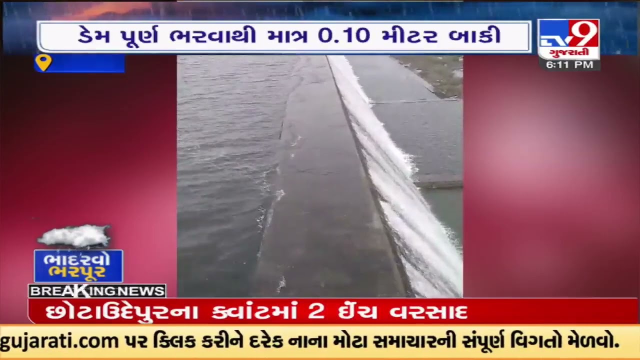 મોરબીઃ વાંકાનેરનો મચ્છુ-1 ડેમ ઓવરફ્લોની તૈયારીમાં ડેમની કુલ સપાટી 135.33 મીટરમાંથી 135.23 મીટર ભરાયો
