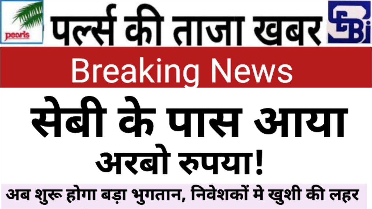PACL REFUND LATEST NEWS TODAY | PACL INDIA LIMITED REFUND NEWS TODAY | Wave of happiness among in...