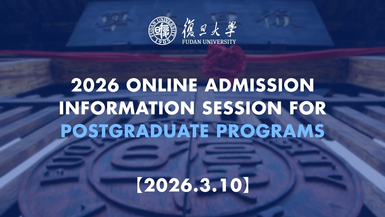 【2026.3.10】Recording：Online Admission Info Session for Postgraduate Programs