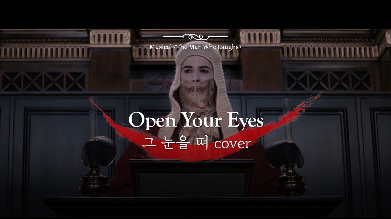 모를거야, 그 눈을 뜨기 전엔🪄 | 그 눈을 떠 Open Your Eyes | Musical ‘The Man Who Laughs' | Eng Cover
