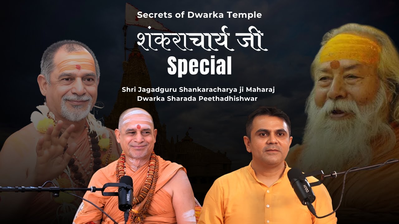 Divine Mysteries of Dwarka Temple | With Jagadguru Shankaracharya Ji Maharaj & Shailesh Rajpal