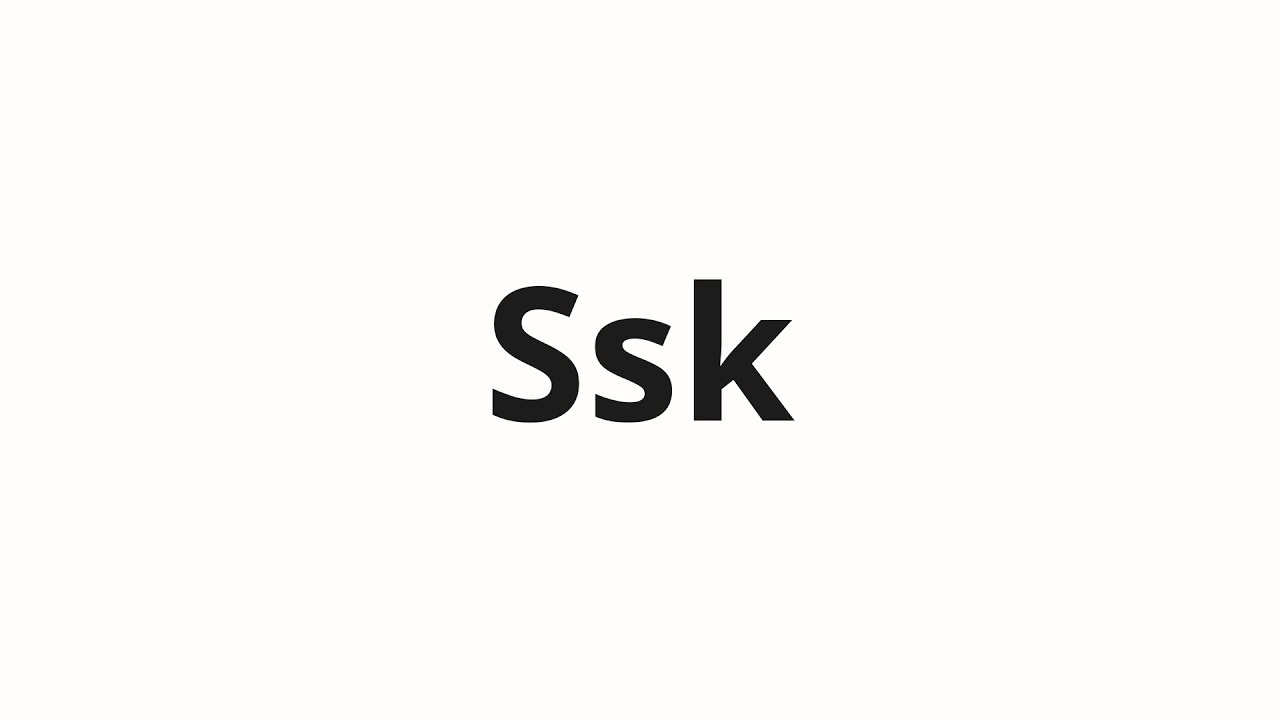 Как произносить Ssk