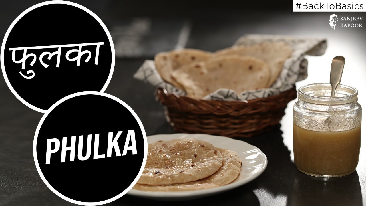 How to make Phulka | #BackToBasics | Sanjeev Kapoor Khazana