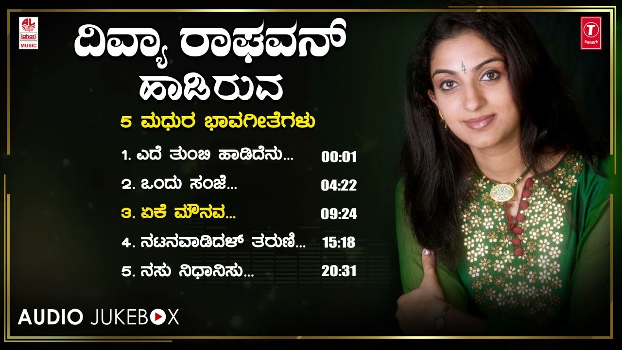 Divya Raghavan Top 5  Madhura Bhavageethegalu | G. S. Shivarudrappa | Mysore Ananthaswamy|Folk Songs